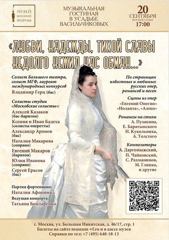 Афиша МВФ 20 сент
