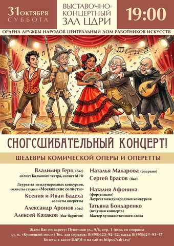 Сногсшибательный концерт!
