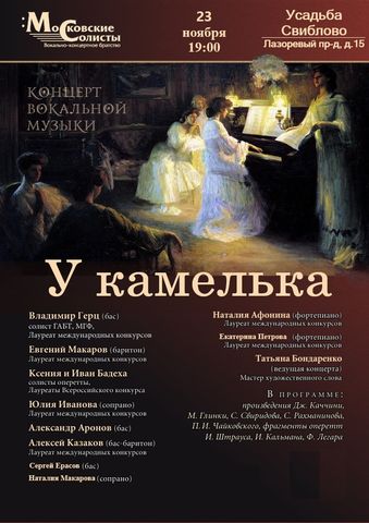 Концерт классической вокальной музыки при свечах. создающий теплое радостное нас — фото VK