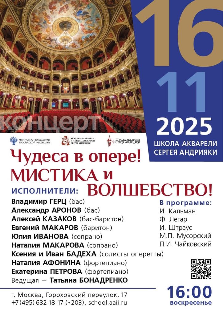 Единственный в этом сезоне концерт в школе акварели С. Андрияки пройдет в это во — фото VK