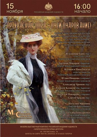Концерты в Галерее Искусств Зураба Церетели на Пречистенке, 19 - это добрая трад — фото VK
