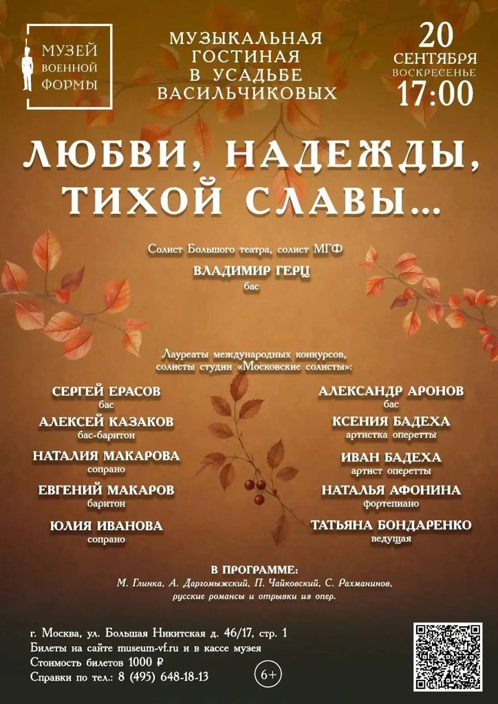Первые концерты нового сезона пройдут 5 и 20 сентября, а также 15 октября! — фото VK