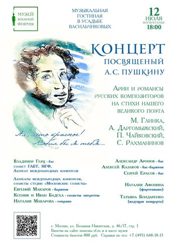 Дорогие друзья! Поздравляем вас с Днем России! — фото VK