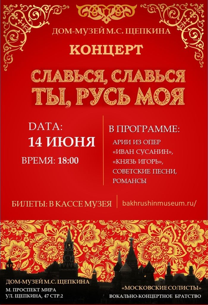Прекрасные летние концерты июня! — фото VK