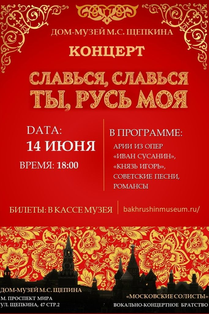 Дорогие друзья! Началась продажа билетов на Праздничный концерт к Дню России в Д — фото VK
