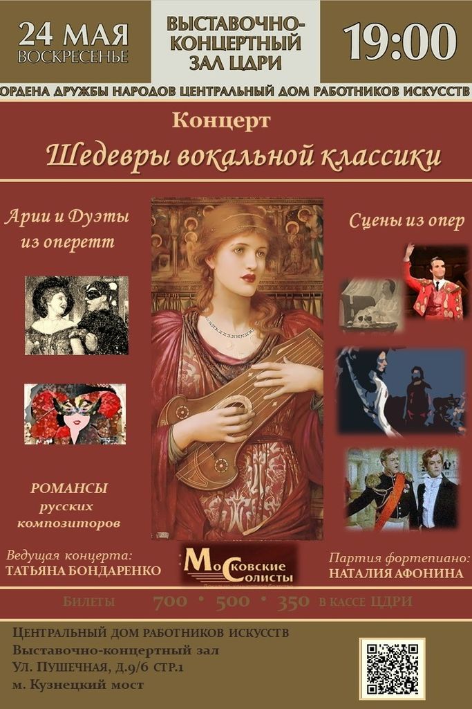 Приглашаем на концерт — фото VK