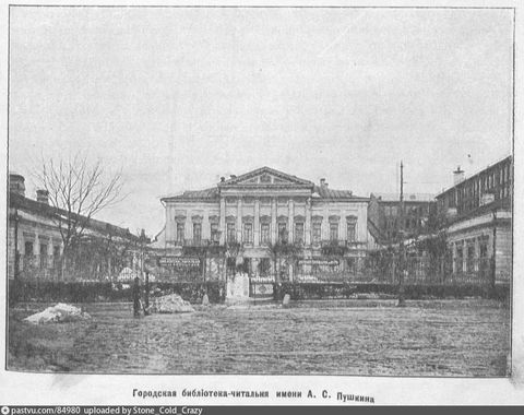 Библиотека-читальня имени А.С. Пушкина была открыта в 1900 году 2 (15) мая. На о — фото VK