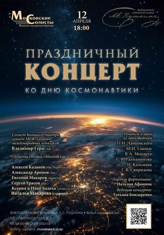 Приглашаем на Праздничный концерт! — фото VK