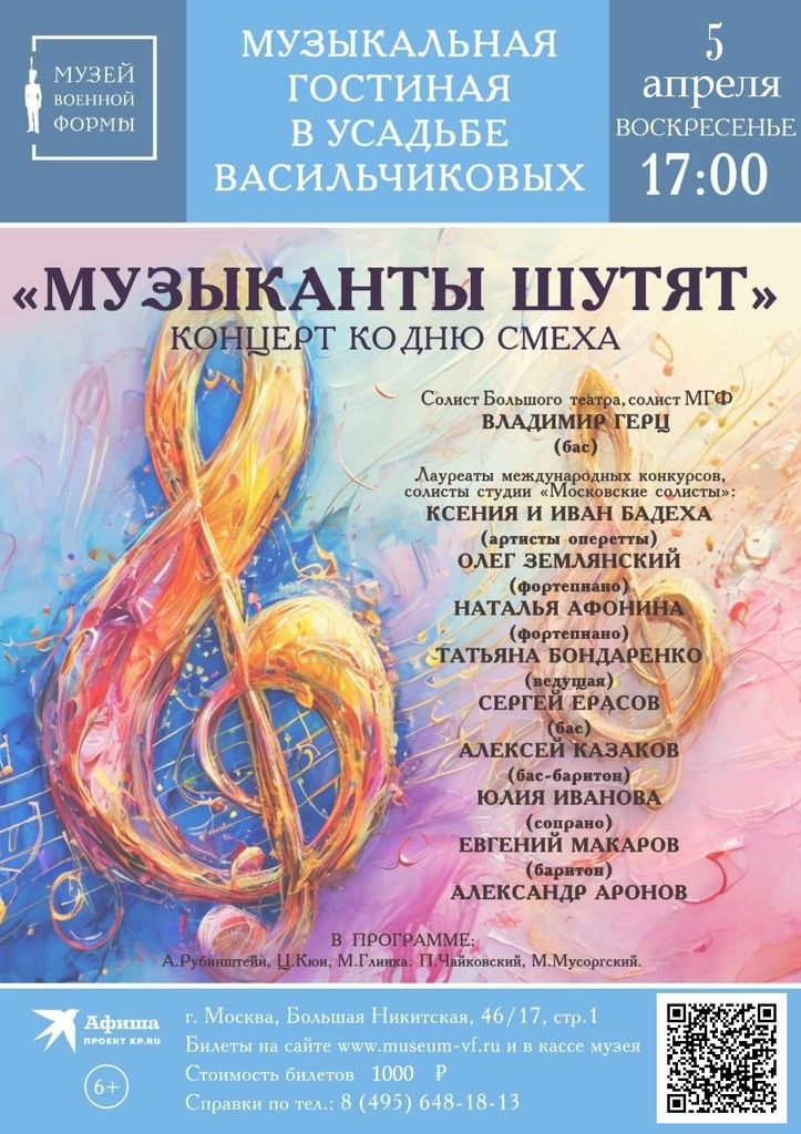 Приглашаем на концерт! — фото VK