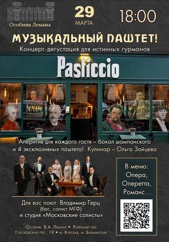 Особняк В.А. Лемана зажигает свечи в рояльном зале, ведь 29 марта в 18:00 состои — фото VK